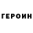 Героин белый Supreme Killah