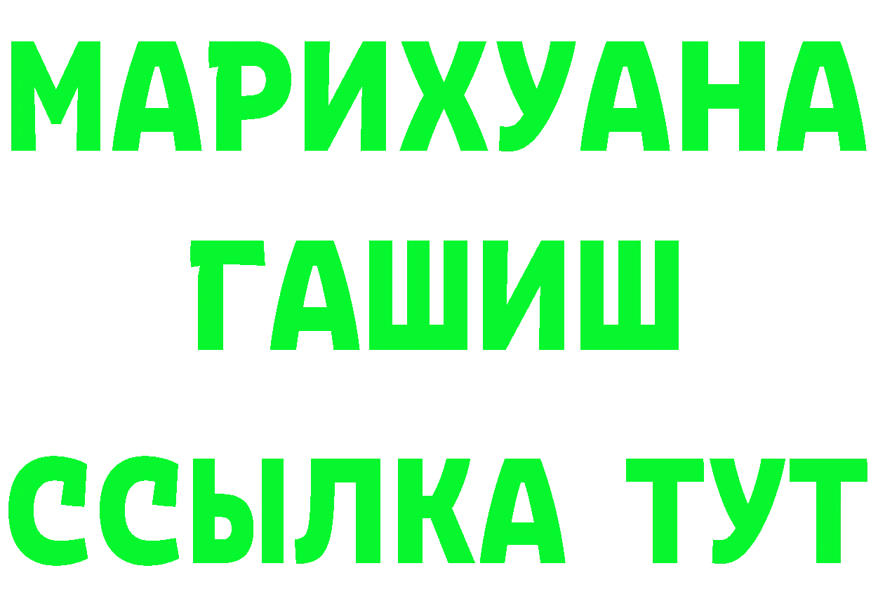 Наркота площадка телеграм Калининец