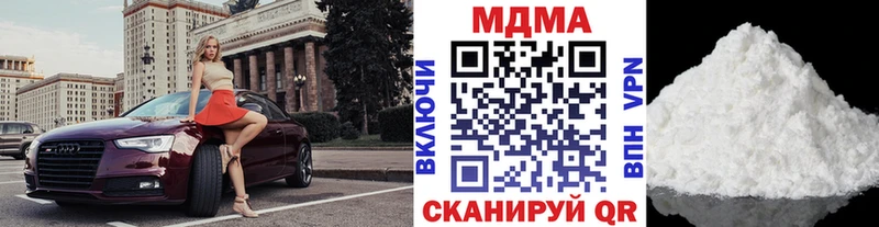 где купить наркоту  blacksprut сайт  МДМА VHQ  Калининец 